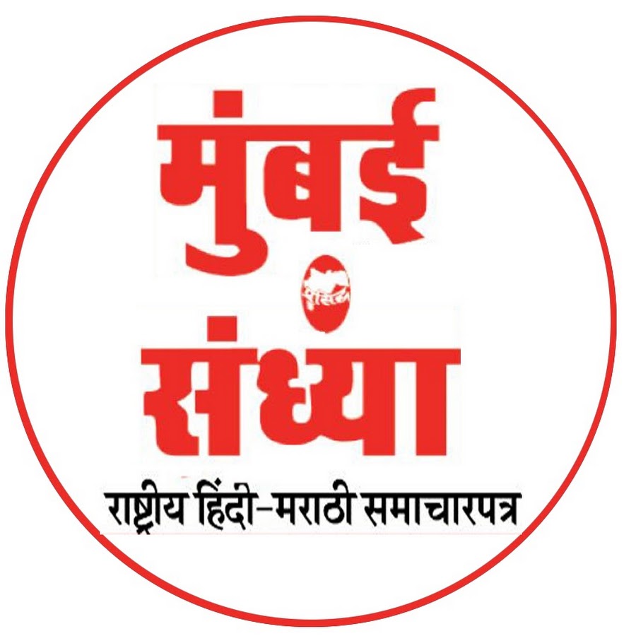 Mumbai Sandhya News - YouTube