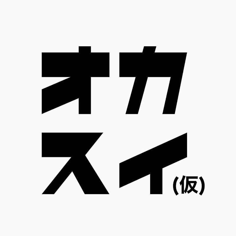 オカルトスイーパーズ｜YouTubeランキング