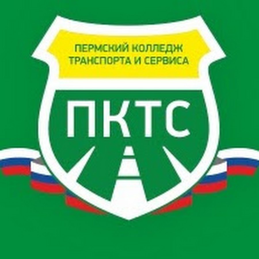 Колледж автомобильного транспорта киров