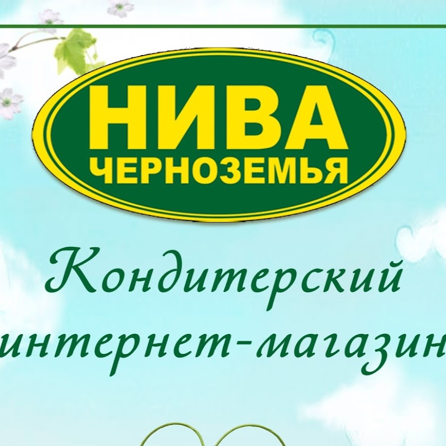 Нива Черноземья Интернет Магазин Курск