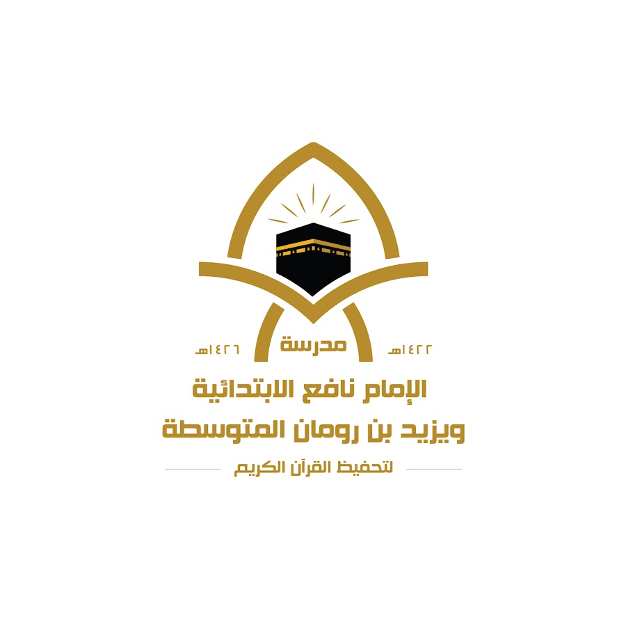Ermächtigen Domain Obligatorisch مدرسة الامام نافع لتحفيظ القران الكريم  بالرياض Zone schlagen Erfrischend