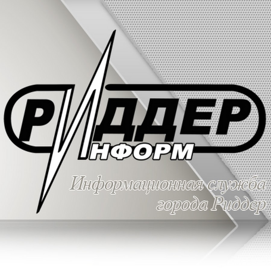 Риддер авто цон