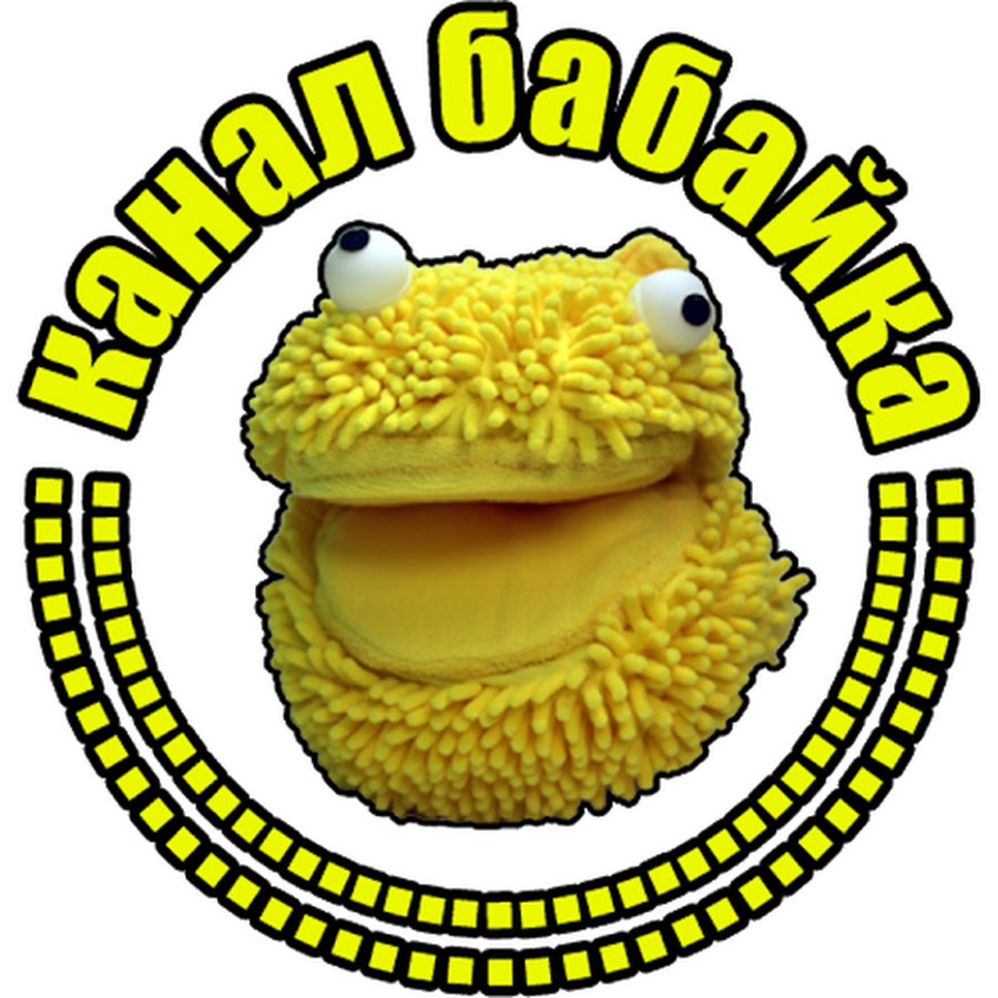 Бабайка - YouTube