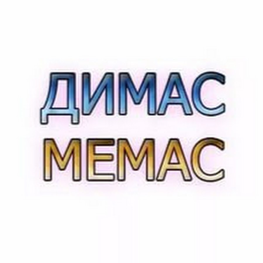 Димасик Интернет Магазин Игрушки