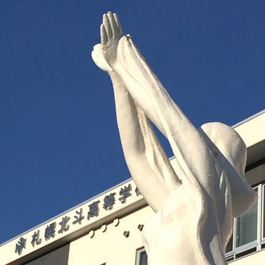 札幌北斗高等学校 YouTube