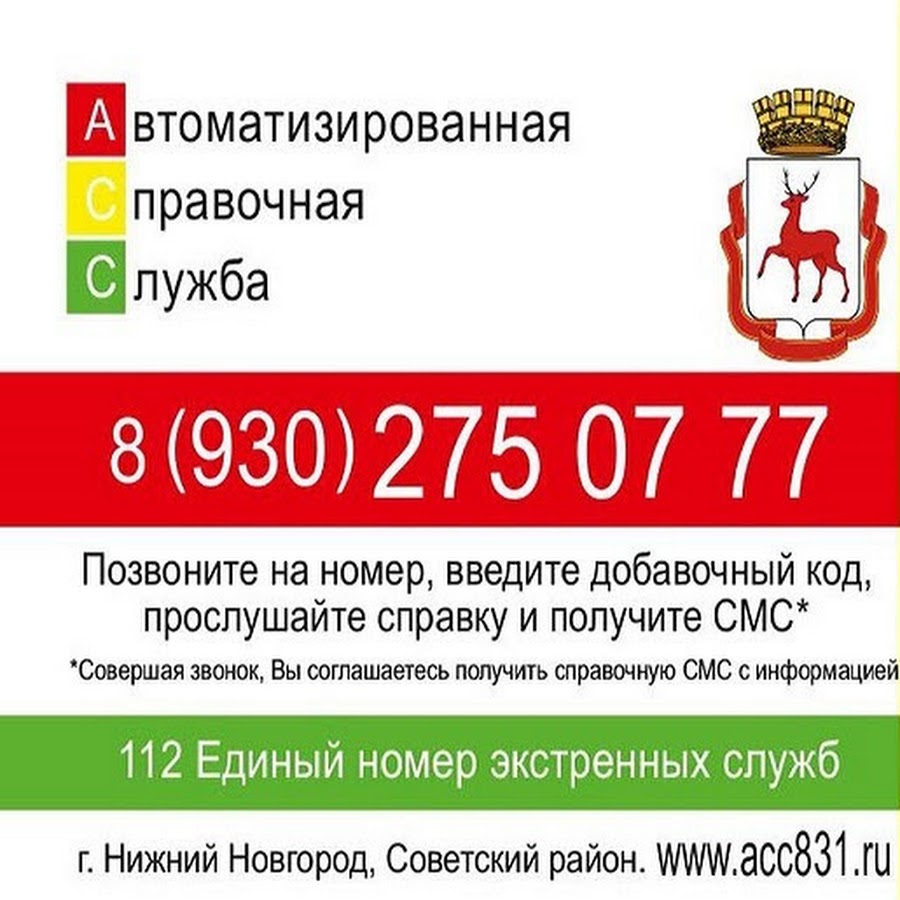 Код нижнего новгорода телефонный городской. Коды операторов нижнего новгорода телефонные. Телефонный номер нижнего новгорода. Код нижнего новгорода телефонный городской. Городской номер телефона нижний новгород.
