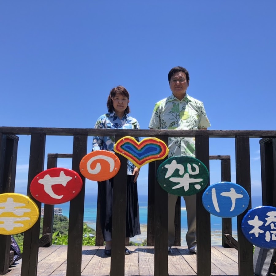 手話沖縄民泊くくる Youtube