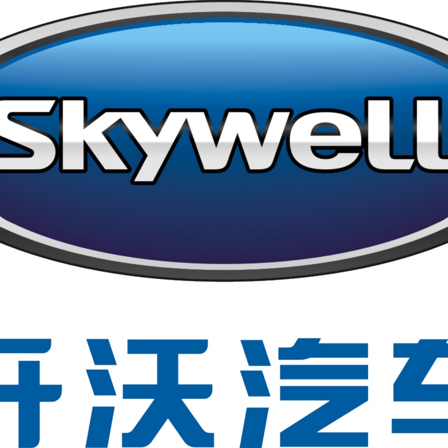 Skywell электромобиль чья марка