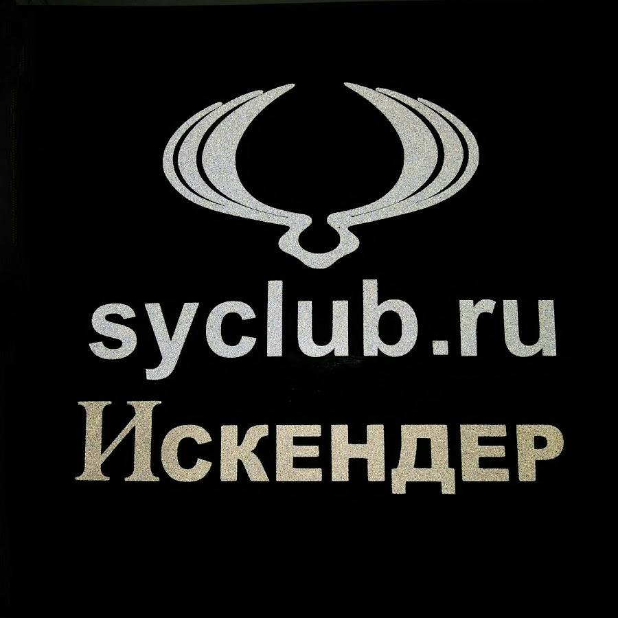 Ssangyong actyon логотип