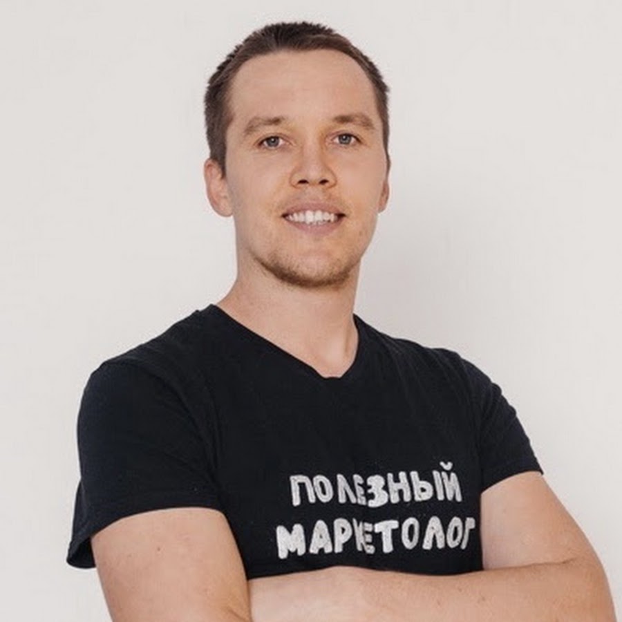 нужны лиды. публичный маркетолог россии алексей. полезный маркетолог. It программист. полезный маркетолог.