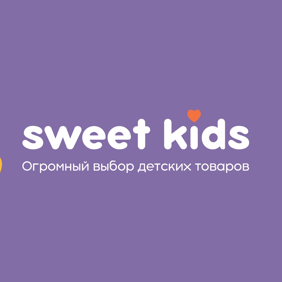 Кид казань. Sweet Kids Казань. Sweet Kids logo. Sweet Kids название.