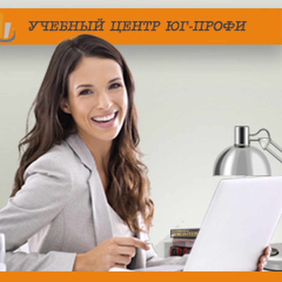 профи класс. учебный центр профи краснодар. бухгалтерские курсы краснодар. самая лучшая школа парикмахерского искусства в ульяновске. учебный центр профи краснодар.