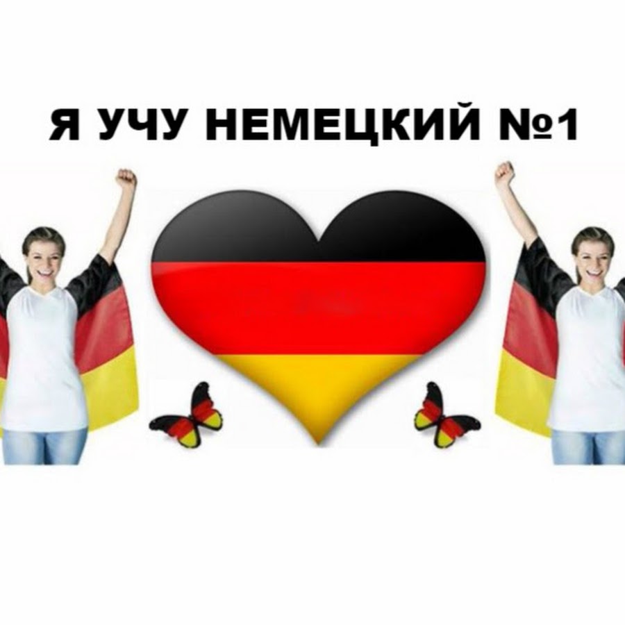 германия работники. немка учит. девочка учит немецкий. немка учит. немка учит.