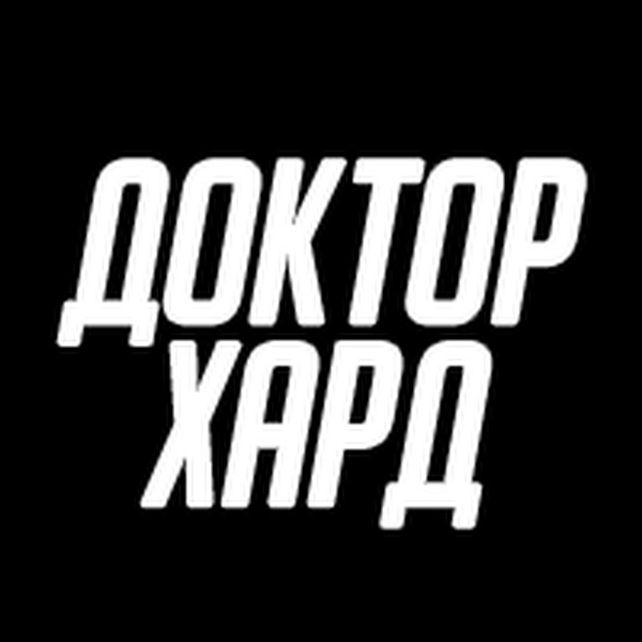 Хард вест спб