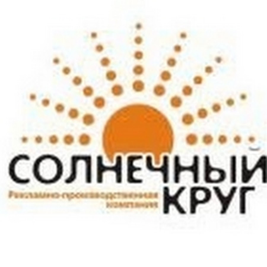 Солнечный Круг Сеть Магазинов Официальный Сайт