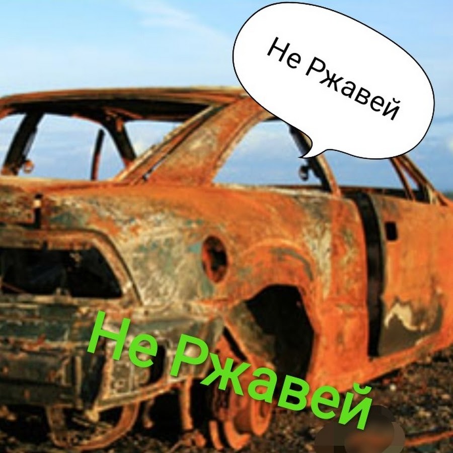 Мотор на победу