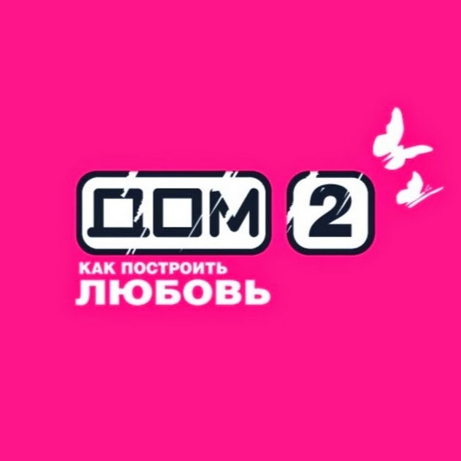 Сайт Дом 2 Магазин
