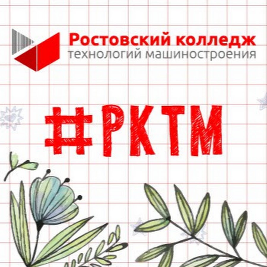 Колледж машина строения