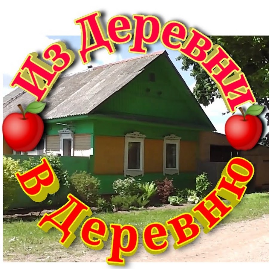 Дтп деревня кресты