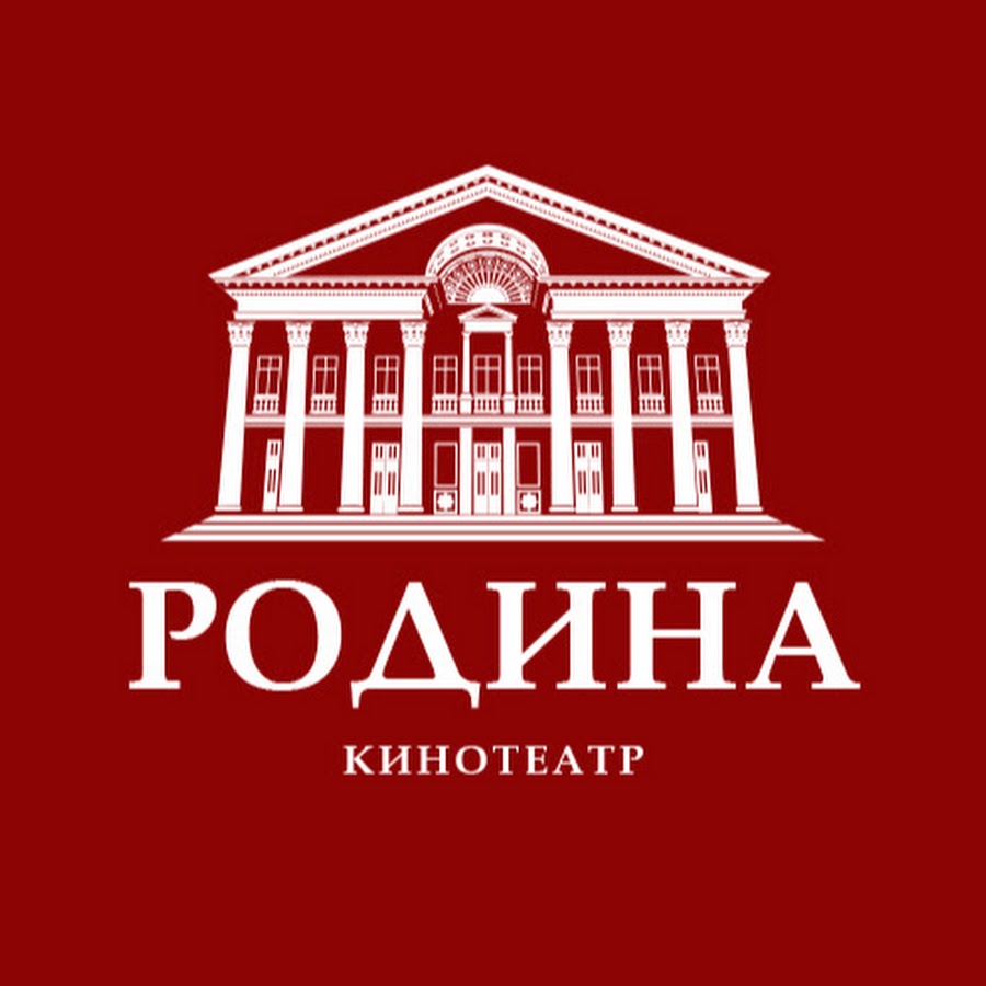 Кинотеатр лого. Родина кинотеатр Уфа логотип. Кинотеатр Родина в Уфе рисунок. Кинотеатр Родина логотип. Логотип кинотеатра