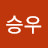 구승우