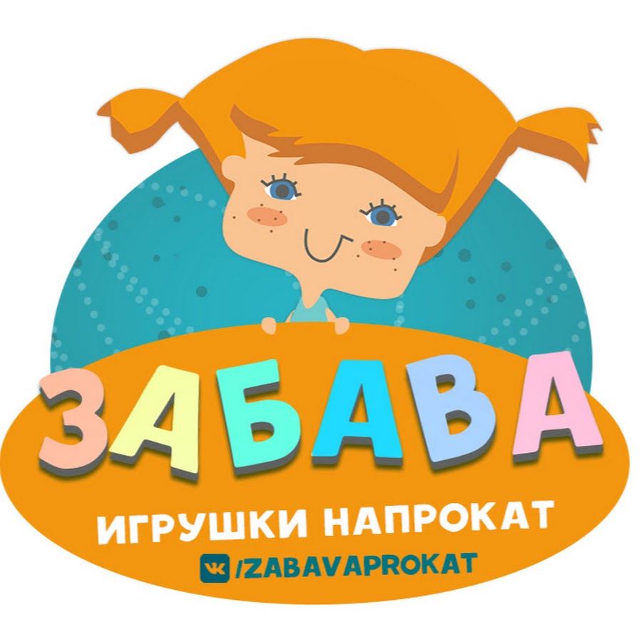 Магазин Игрушек Новокузнецк