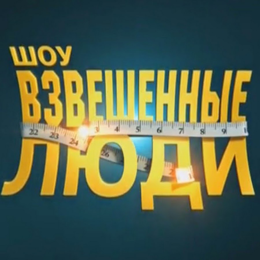 Реалити шоу машина