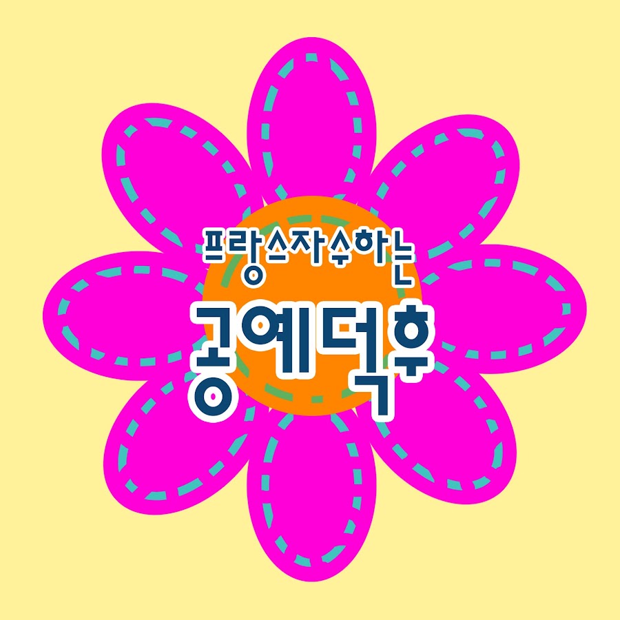 art craft공예덕후 - YouTube