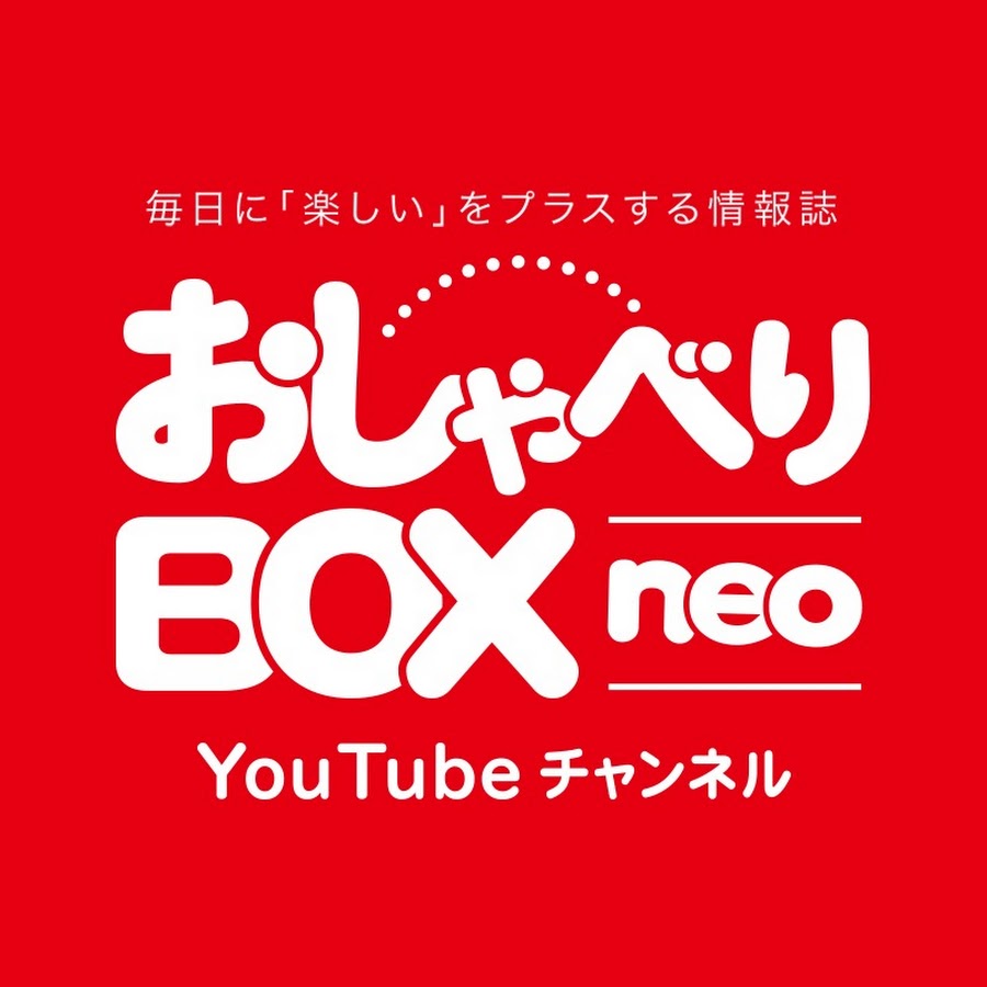 おしゃべりbox Neo Youtube