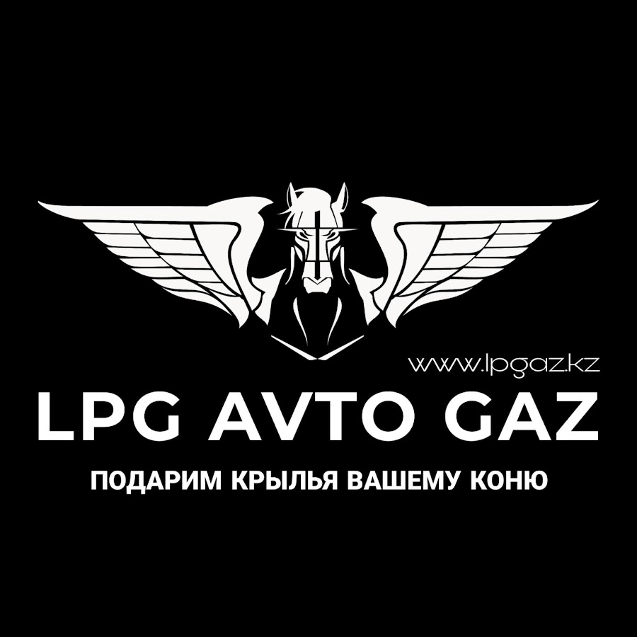 Авто газ гбо