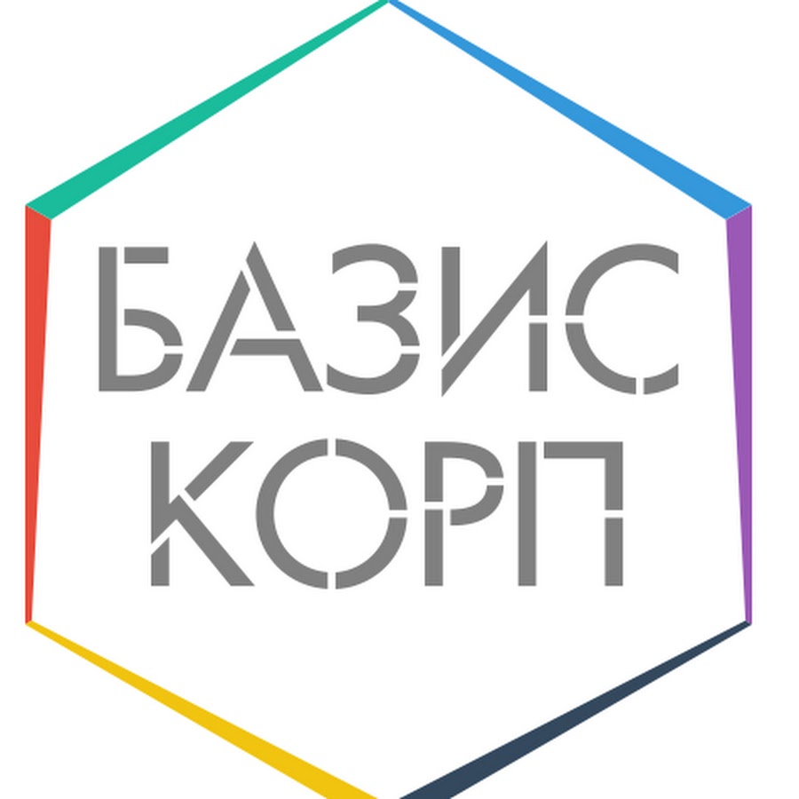 Базис нижний новгород. Базис Самара. Базис компания в финансовой группе. Basis. My basis.