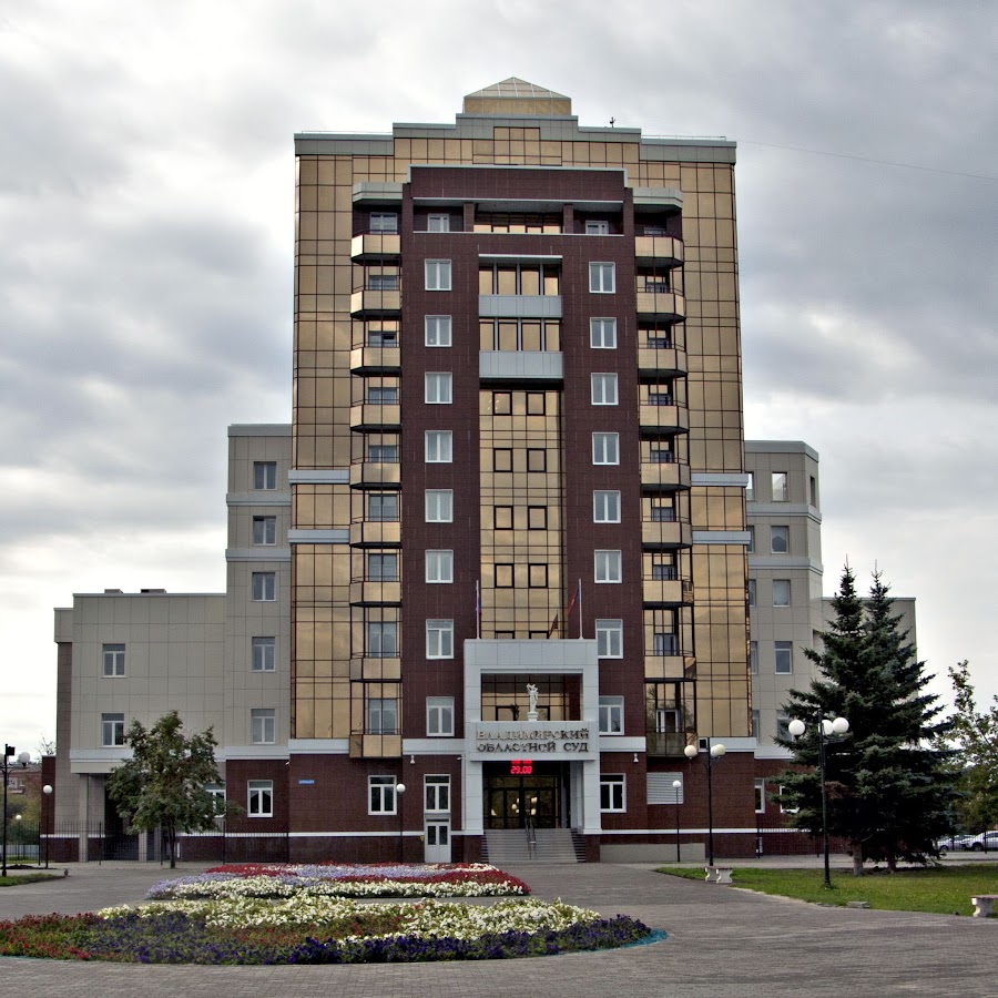 Волг областной суд