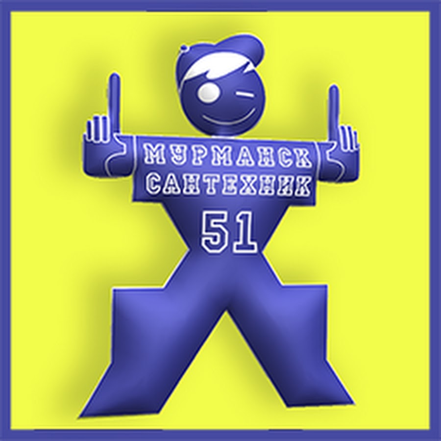 Сантехник 51 Магазин