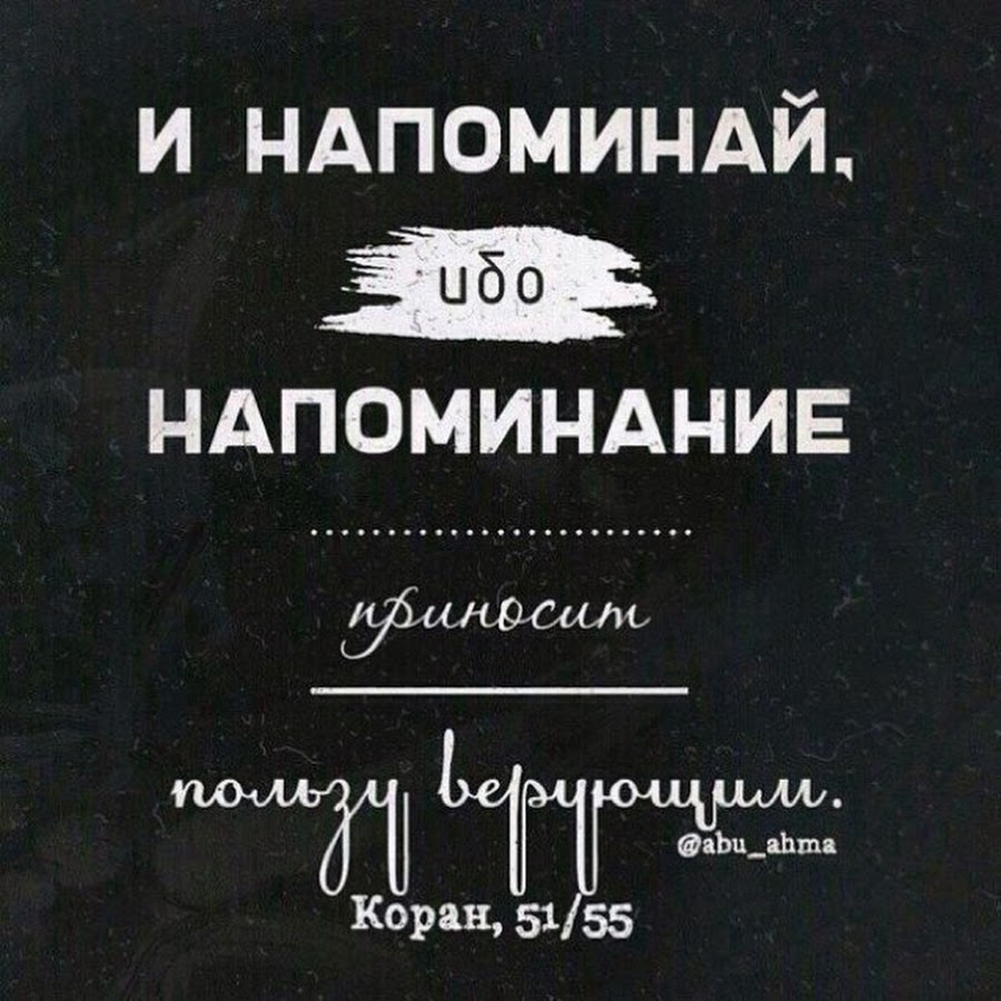 напоминание мужу