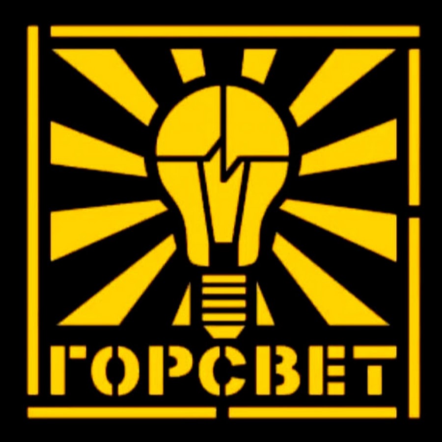 Горсвет Самара Официальный Сайт Магазин