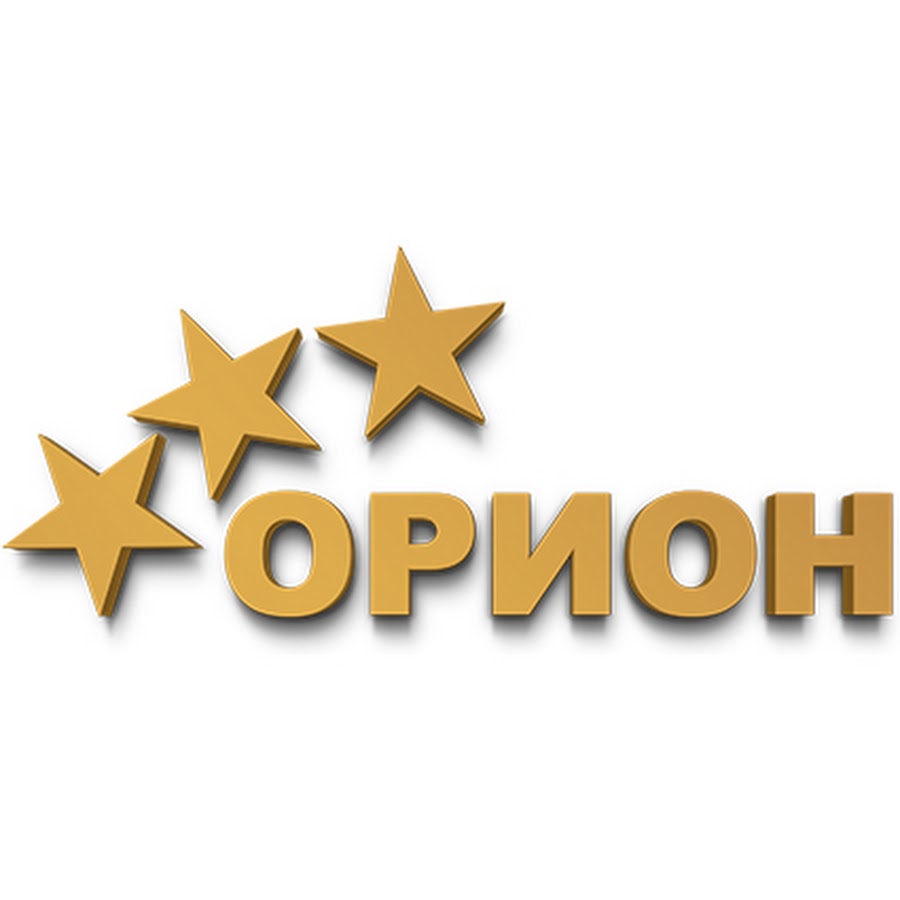 орион телеком. сигма ориона звезда. орион минтака звезда. орион ульяновск фитнес клуб. орион телеком.