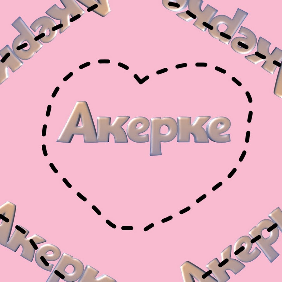 Жаным с днем рождения картинки