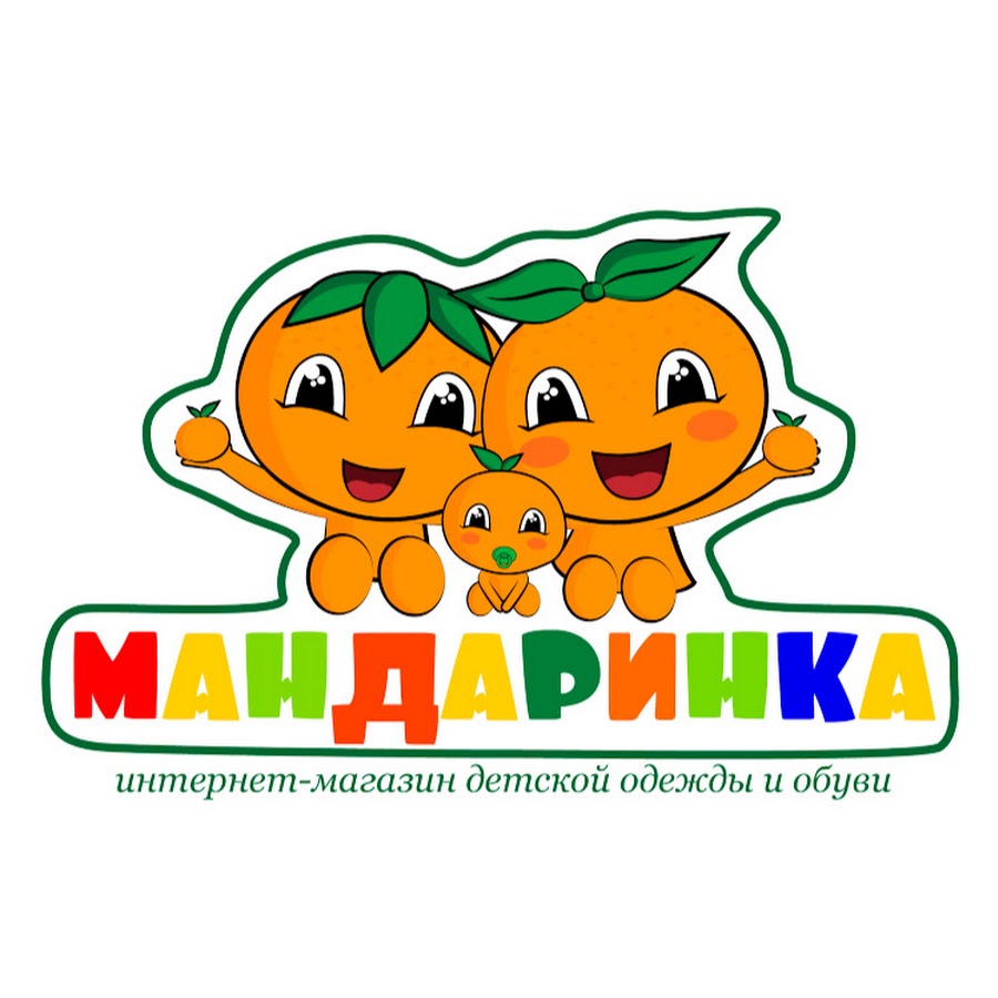 Мандаринка Магазин Детских Товаров