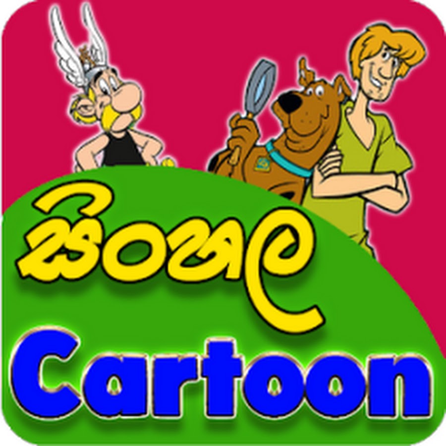Sinhala Cartoon Box YouTube
