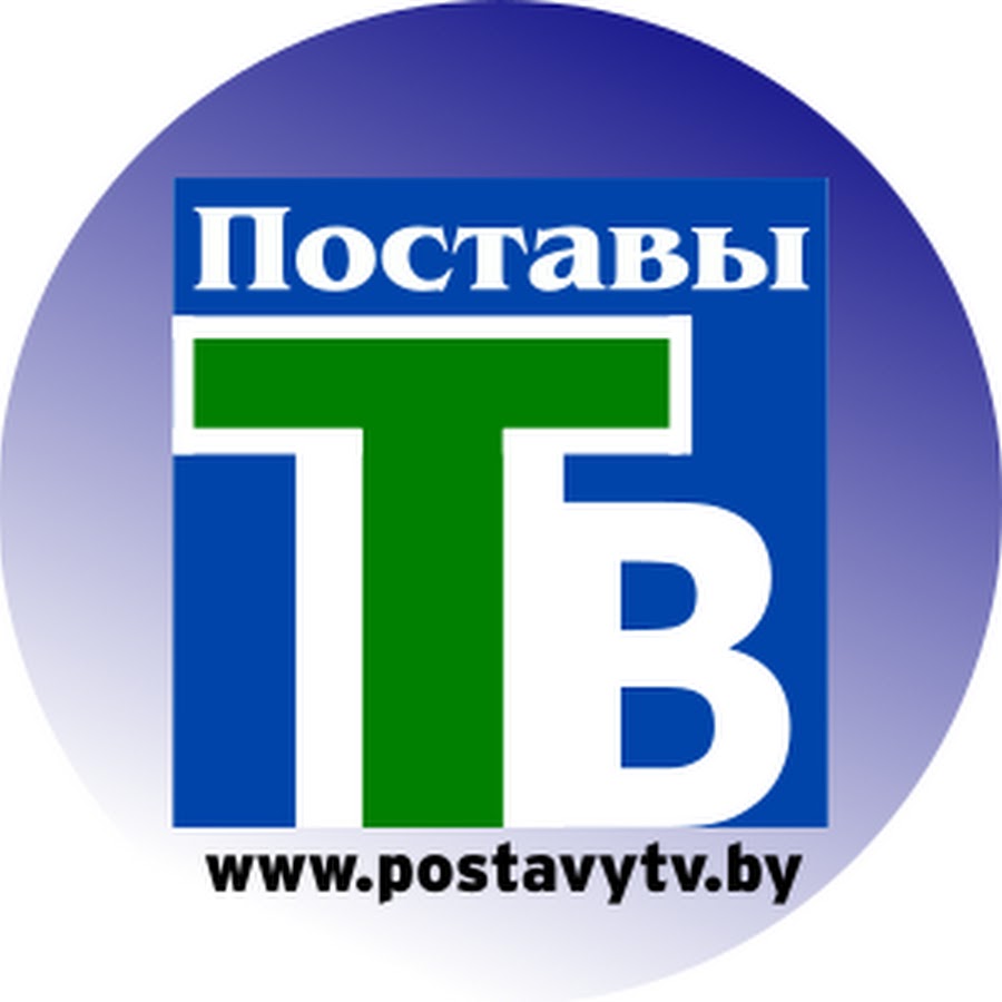 Поставы ТВ YouTube