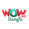 What could Wow Kidz Bangla buy with $7.5 million?