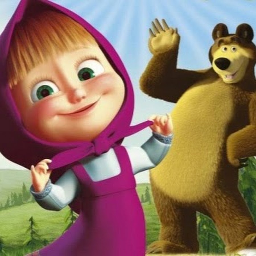 Маша и медведь лучшее час. Маша+Миша. Маша и медведь обложка. Маша и медведь картинки.