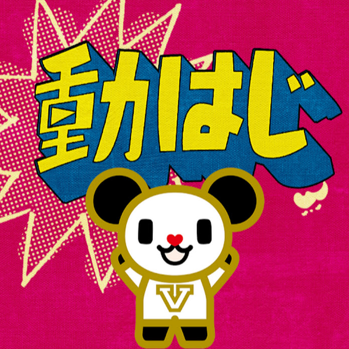 動画、はじめてみました【テレビ朝日公式】 Net Worth & Earnings (2026)