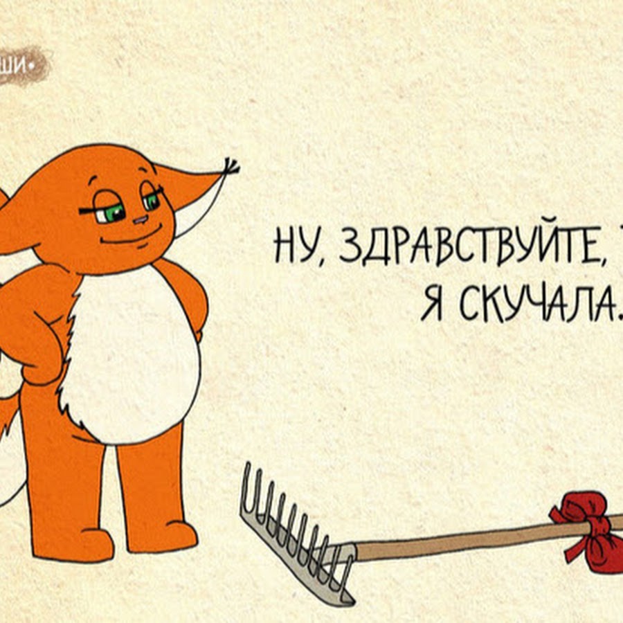 ну я же скучаю. где ты любимый. скучаю очень. я скучаю. ну я же скучаю.