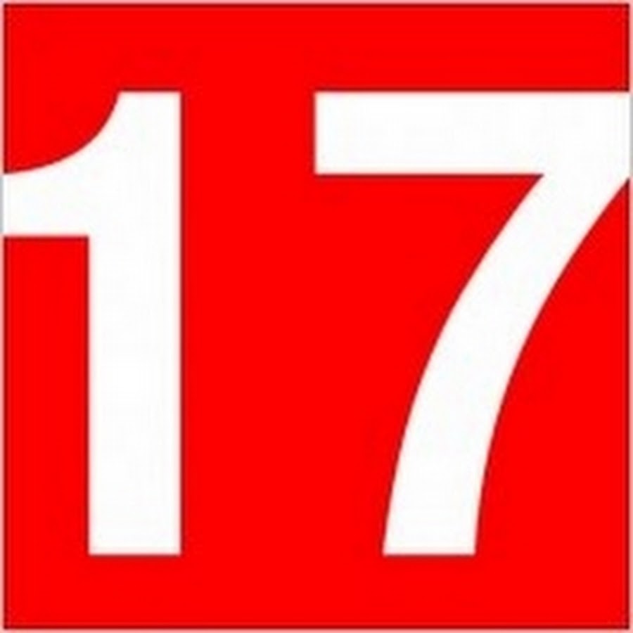 Цифры второго десятка для дошкольников. 20 17 числа. Цифра 17 красивая. Цифра семнадцать. 20 17 числа.