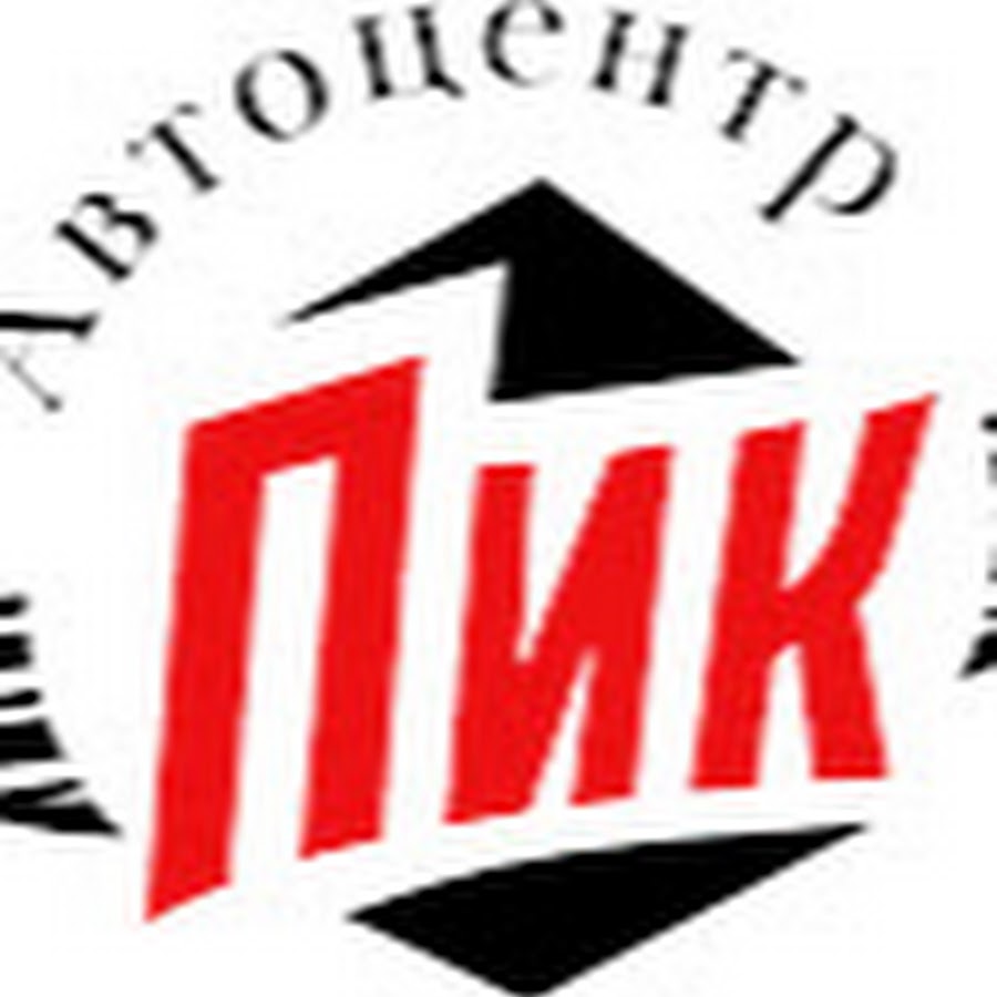 Автоцентр пик ауди