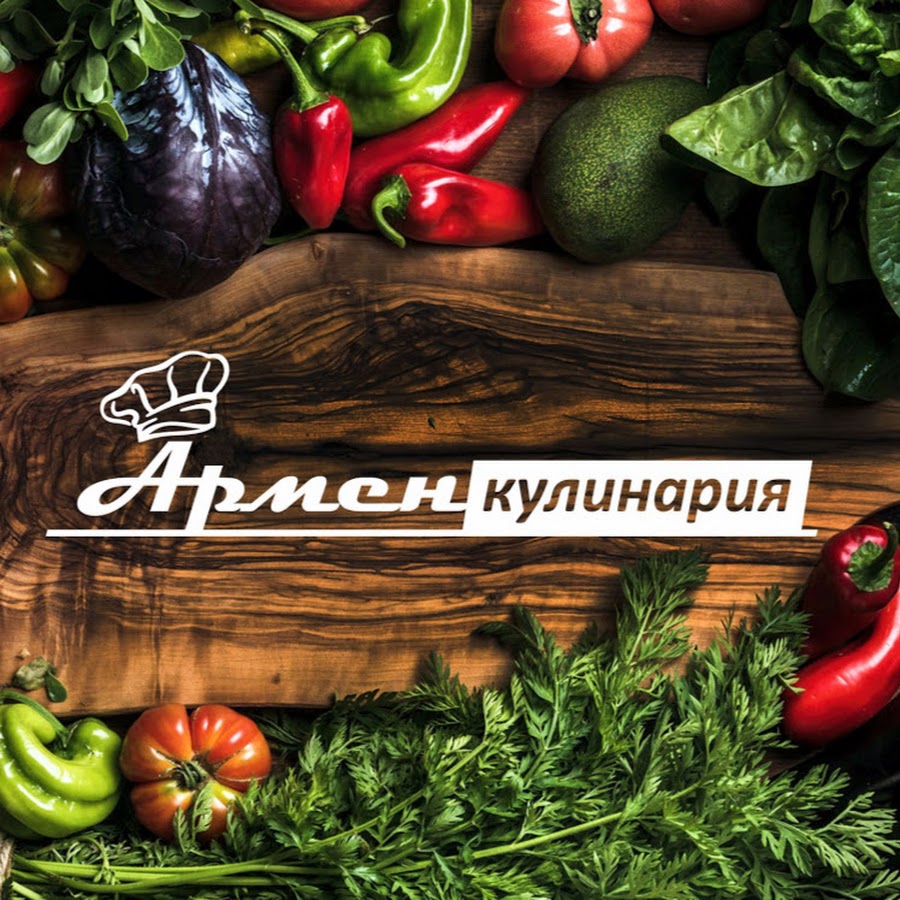 Стерлитамак кулинария лада