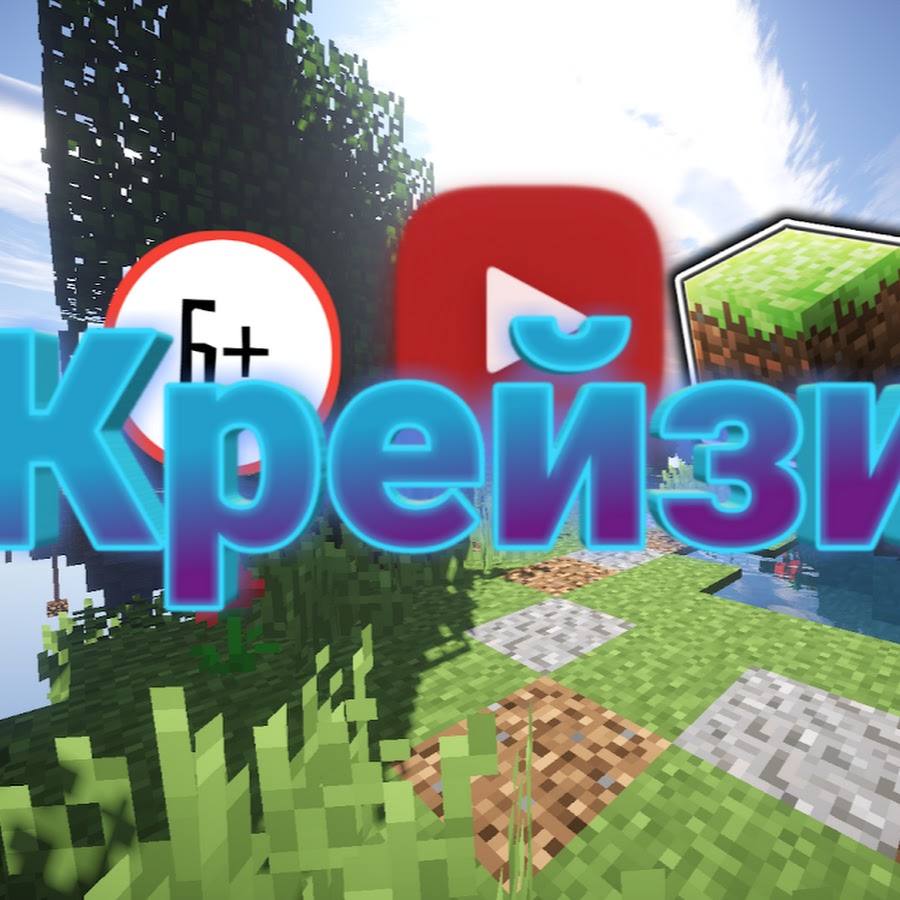 Крейзи 3. 100% crazy 3 картинка. Crazy machines 2. Crazy iii. Crazy machines 2.