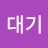 홍대기