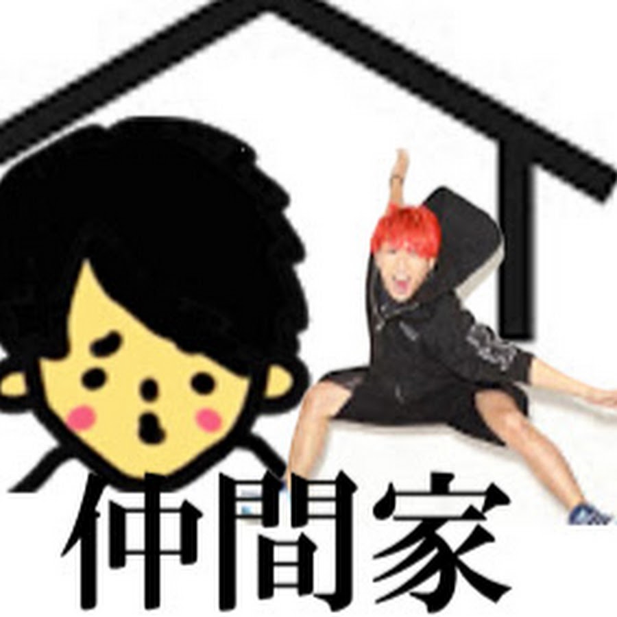 ポンポンタイムズ仲間家 Youtube